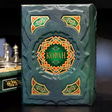 Книга «Священный Коран» в футляре
