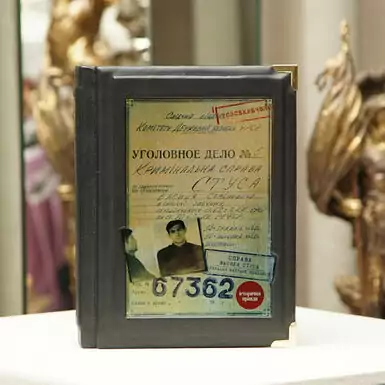 Эксклюзивная подарочная книга «Уголовное дело Василия Стуса» (на украинском языке)