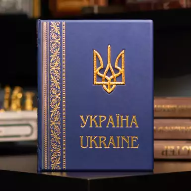 Книга "Украина" (на украинском/английском языках)