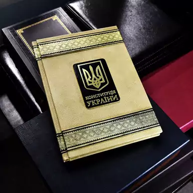 Exclusive edition of the Constitution of Ukraine
