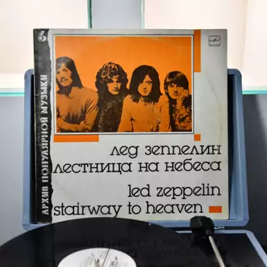 Vinyl record "Stairway to Heaven" Led Zeppelin (1988)