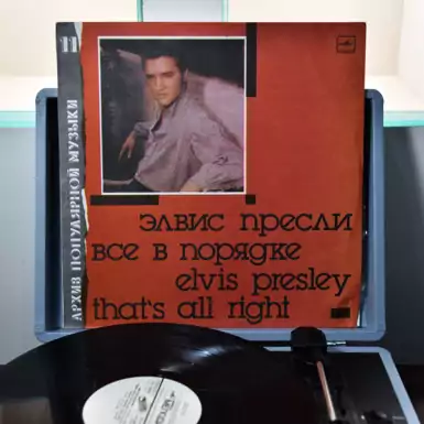 Виниловая пластинка «Всё в порядке» Элвис Пресли
