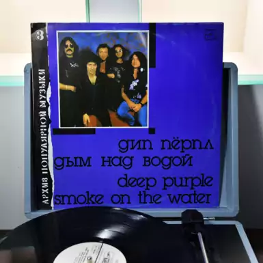 Вінілова платівка «Smoke on the water» Deep Purple (1988 р.)