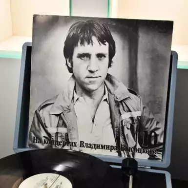 inyl record "At the concerts of Vladimir Vysotsky №10"