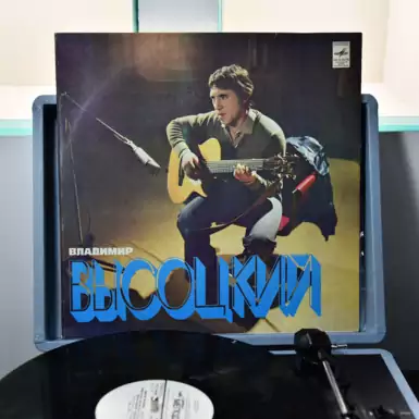 Вінілова платівка «Володимир Висоцький - пісні»