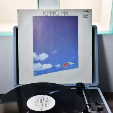 Виниловая пластинка «Крис Ри»