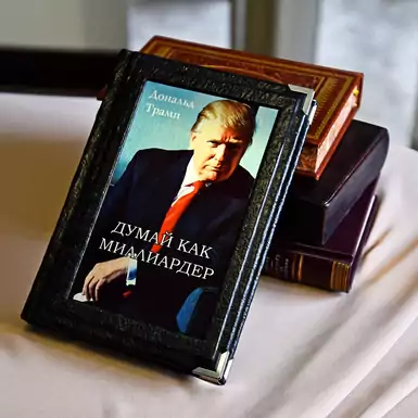 Подарочная книга "Думай как миллиардер", Дональд Трамп