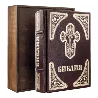 The Bible in handmade leather binding