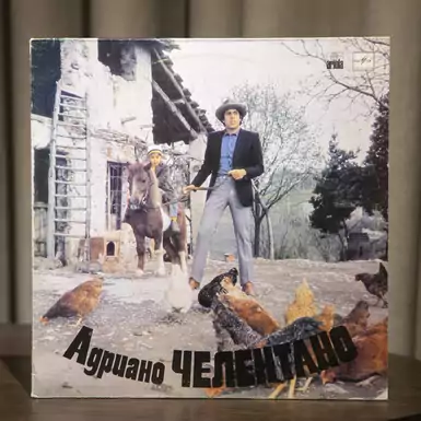 Пластинки с песнями Адриано Челентано