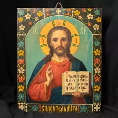 Старинная икона "Иисус Христос - Спаситель мира", конец XIX века