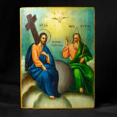 Раритетна ікона "Трійця новозавітна", кінець XIX століття