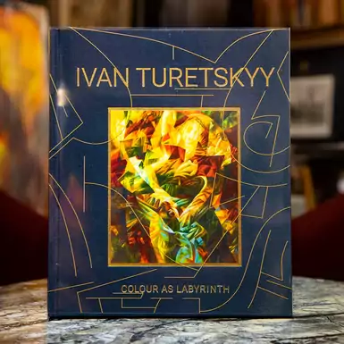 Лимитированный альбом абстрактной живописи Ивана Турецкого