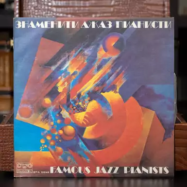 Вінілова платівка «Famous jazz pianists»