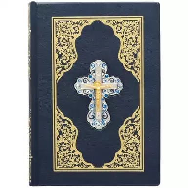 Оригінальна подарункова «Біблія»