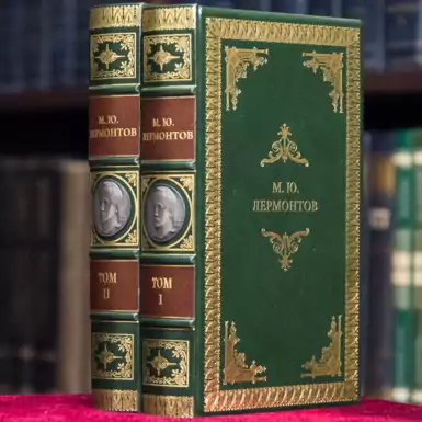 Комплект книг "М.Ю. Лермонтов" (2 тома)