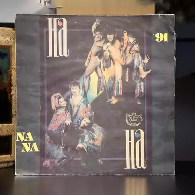 Виниловая пластинка группа "На-На" (1991 г.)