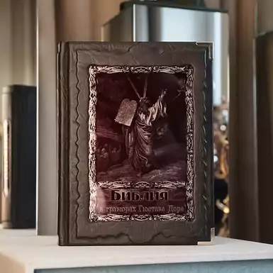 Ексклюзивна подарункова книга «Біблія в гравюрах Гюстава Доре»