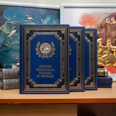 A set of books "History of the Ukrainian football championship" (3 volumes)