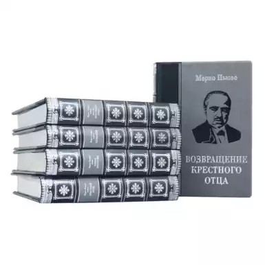 Library "Godfather" (5 volumes)