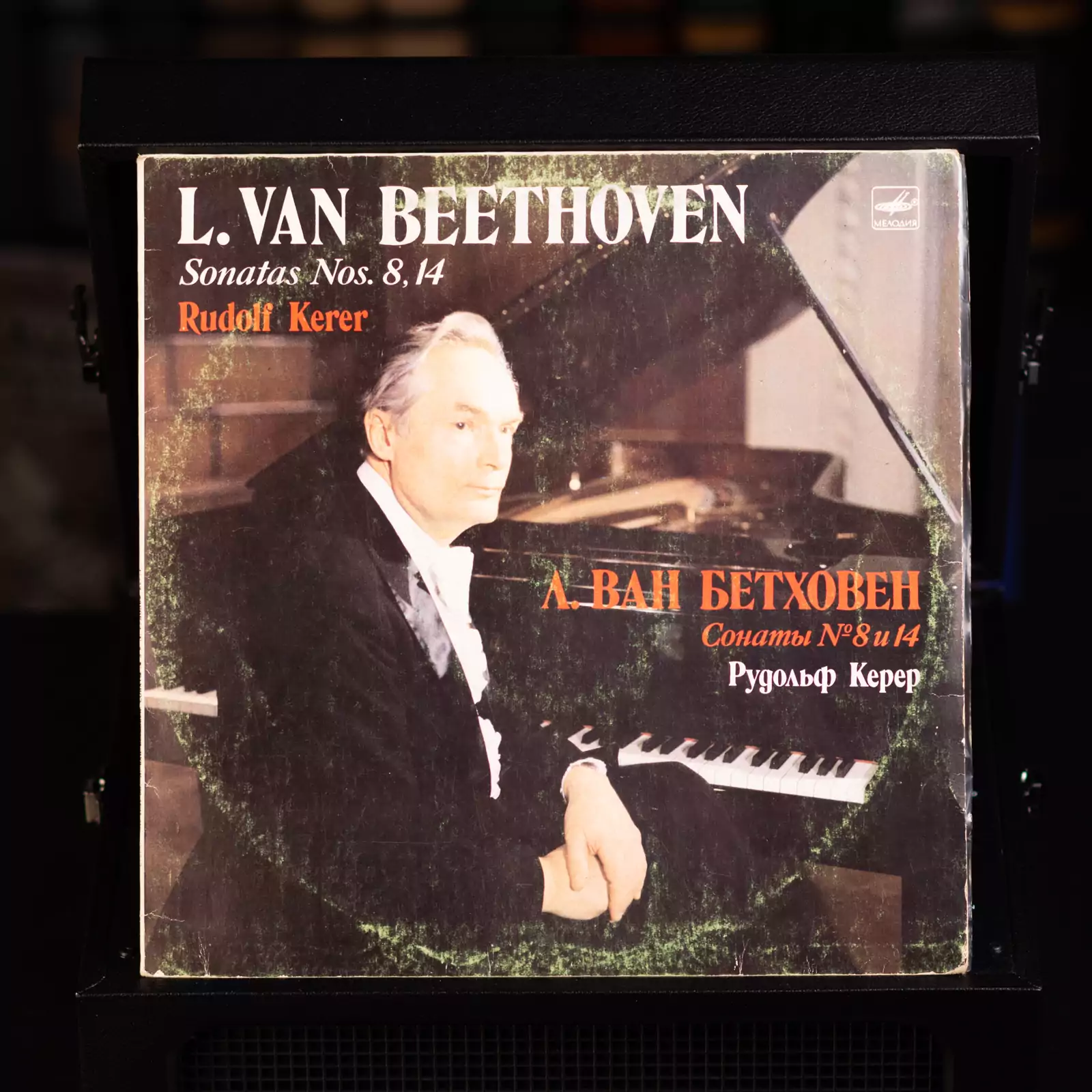 Vinyl Record Ludwig Van Beethoven - Symphonies Nos. 8 and 14 (1986)
