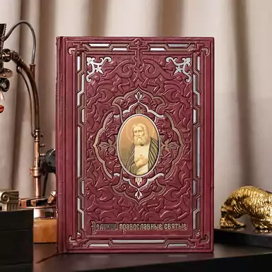 Книга в кожаном переплёте "Великие православные святые"