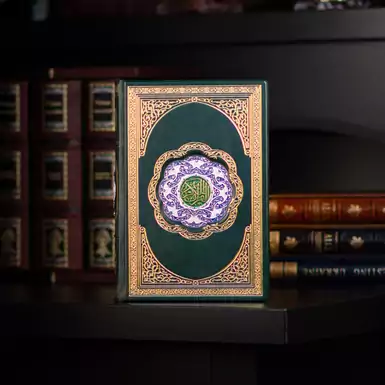 Священный Коран в кожаном переплете