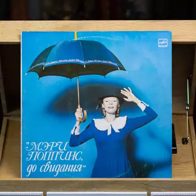 Виниловая пластинка Мэри Поппинс, До Свидания - Максим Дунаевский ‎– музыка и песни из телефильма