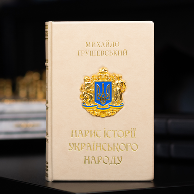 Mikhail Grushevsky's book "Essay on the History of the Ukrainian People", leather cover,