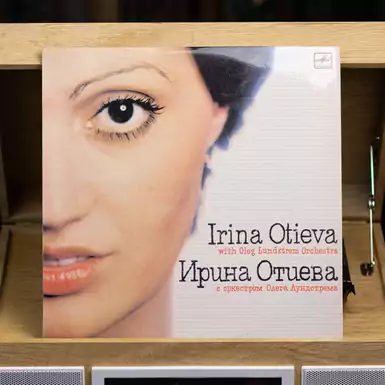 Виниловая пластинка Ирина Отиева и оркестр Олега Лундстрема – Музыка - Любовь Моя