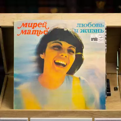 Vinyl record Mireille Mathieu - Love and Life (1982)