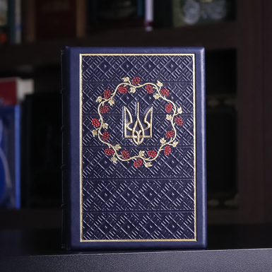 Щоденник у шкіряній обкладинці "Герб України" (синій)