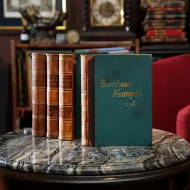 Комплект антикварных книг "Всеобщая история" (4 тома), Оскар Йегер, 1904-1906 год