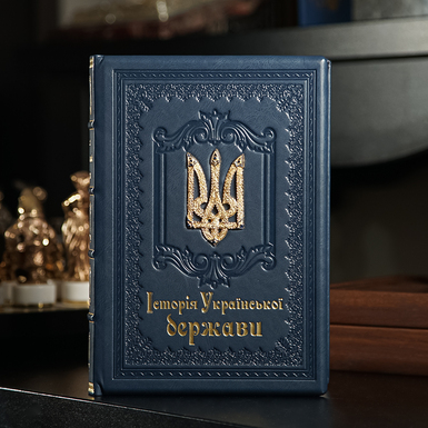 Книга "Історія Української держави" (українською мовою)