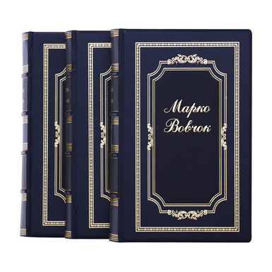 Комплект книг (3 тома) "Марко Вовчок" (на украинском языке)