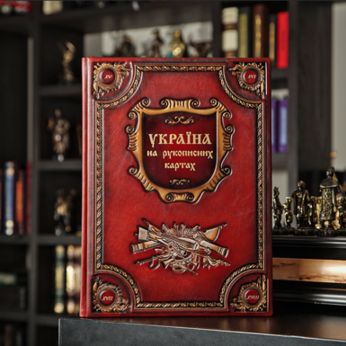 Книга "Украина на рукописных картах" (на украинском языке)