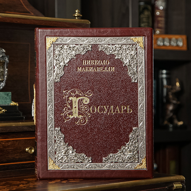 Leather-bound book «Il Principe» by Nikollo Machiavelli