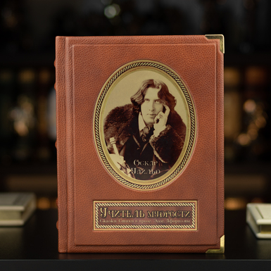 Leather-bound book "The Master of wisdom", Oscar Wilde