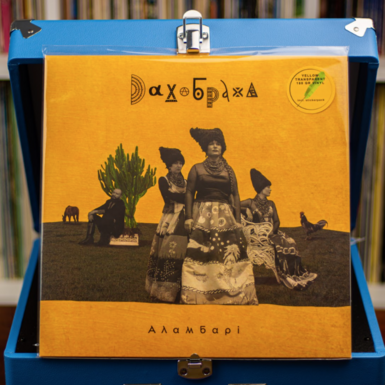 Vinyl record DakhaBrakha (DakhaBrakha) – Alambari (2LP) 2023