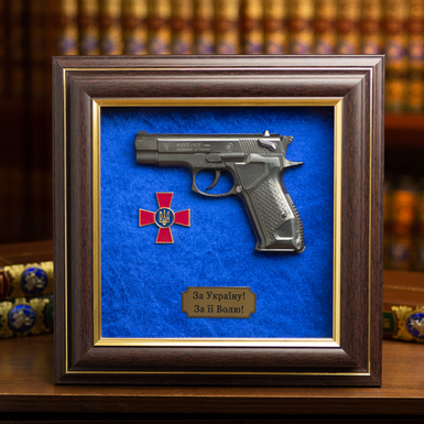 Подарочный пистолет "Форт" с эмблемой "Министерство обороны Украины" (копия)