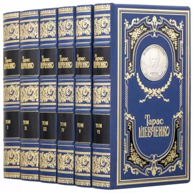 A collection of works by T. G. Shevchenko in 6 volumes, 2003 (in Ukrainian)