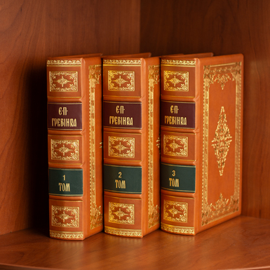 Комплект книг "Произведения Е.П. Гребинки" в 3-х томах (на украинском языке)