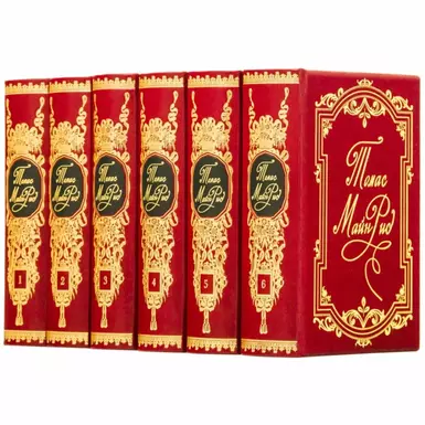 Комплект книг "Твори Томаса Майна Ріда" у 6-ти томах 
