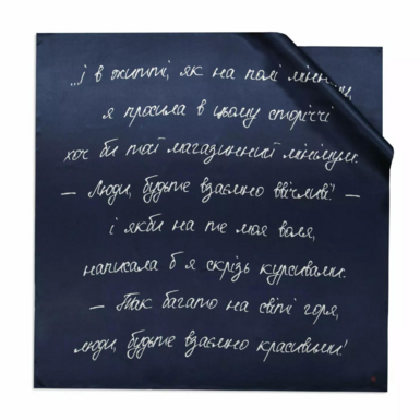 Шовкова хустка "Будьте взаємно красивими" від OLIZ, синя (створено за мотивами поезії Ліни Костенко)