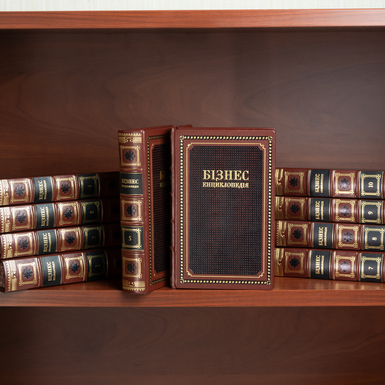 Библиотека "Бизнес энциклопедия", 10 томов