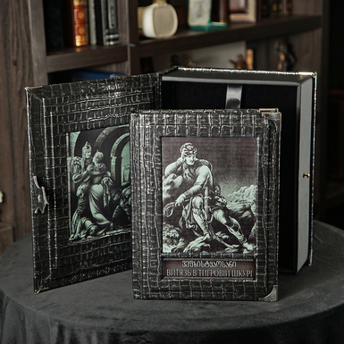 Gift book "The Knight in the Skin of a Tiger" in a case (in Ukrainian)