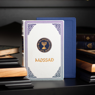 Подарочная книга "Mossad. Самые выдающиеся операции израильской разведки" из кожи (на украинском языке)