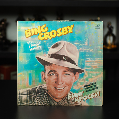 Вінілова платівка Bing Crosby – Play A Simple Melody (1985 р.)