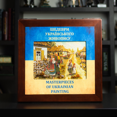 A unique leather book "Masterpieces of Ukrainian Painting" in a case (in Ukrainian and foreign languages)