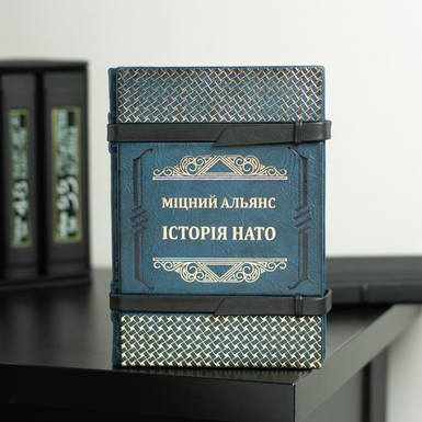 Gift book of Timothy Andrews Sale "Strong Alliance. History of NATO" in leather and with gold and hand embossing (in Ukrainian)