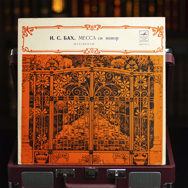 Vinyl record J. S. Bach - Mass in B minor (Fragments)